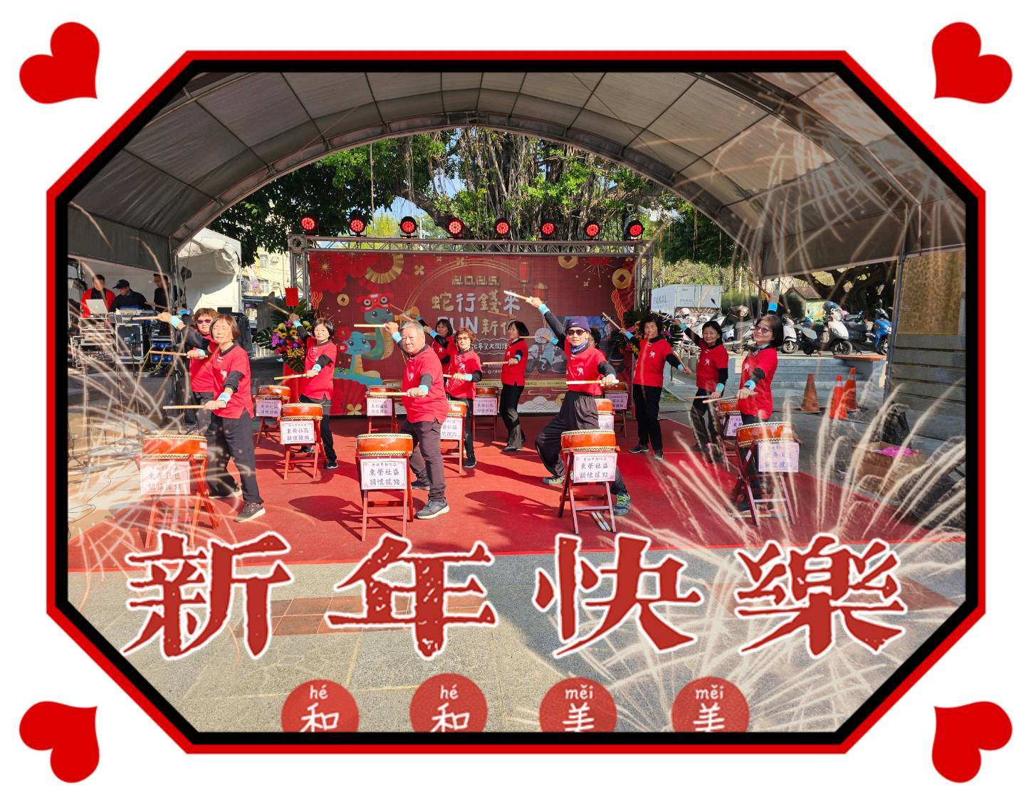 東榮據點 樂齡太鼓隊 Xinhua Drum Band